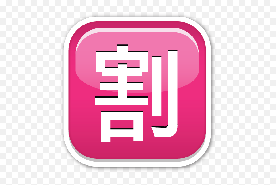 Pin On Emoji - Vertical,Japan Emoji