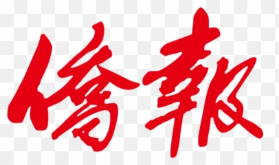 129338 China Press Emoji,Thinking Emoji Mrmr