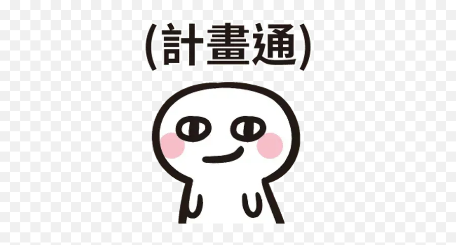 Chinese Sticker Pack - Stickers Cloud Dot Emoji,Asian Emojis Download