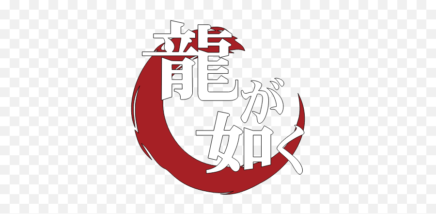 Ryu Ga Gotoku Logo - Decals By Vantidus Community Gran Emoji,2b Nier Text Emoticon