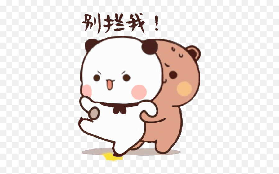450 Cute Ideas In 2021 Cute Love Gif Cute Bear Drawings - Gif Stiker Panda Gemoy Emoji,Chomp Chomp Brown Emoticon Animated Gif
