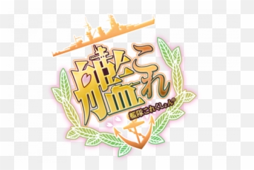 Japanese Anime 88 - Spots 2021 Edition Kantai Collection Logo Emoji,Animes That Expor Emotions