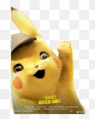 Pikachu Detectivepikachu Pokemon - Pikachu Images Cute 3d Emoji,Detective Pikachu Emojis