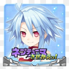 Neptune Le Wee Pack 1 - White Heart Wallpaper Neptunia Emoji,Neptunia Transparent Emojis