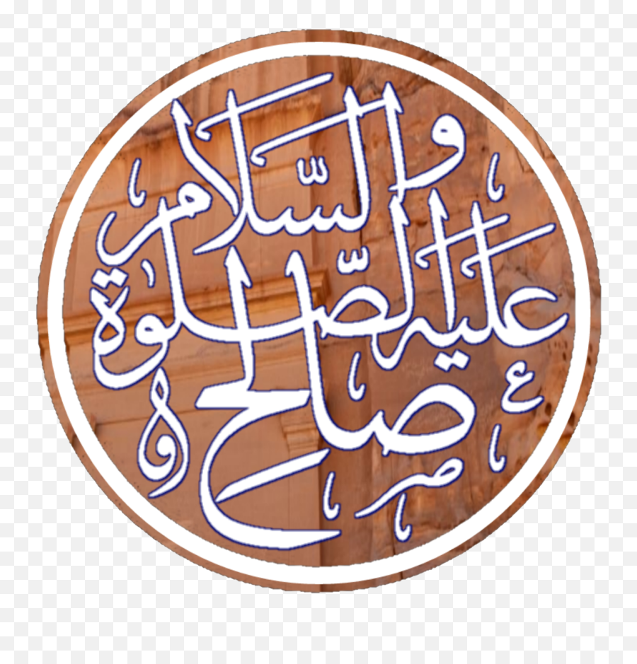 Saleh - Wikipedia Emoji,Emoji Arabian Nights