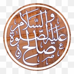 Saleh - Wikipedia Emoji,Emoji Arabian Nights