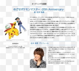 Theme Songs - Language Emoji,Pokemon Emotion Theme