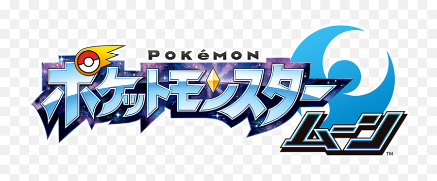 Download Pokemon Sun And Moon Hopes And Speculations - Pokemon Moon Japanese Logo Emoji,Poke Emoji