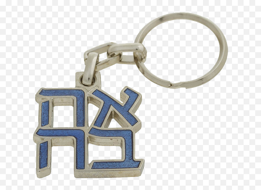 Key Rings Archives - Imj Judaica Web Store Solid Emoji,Passover Emoji