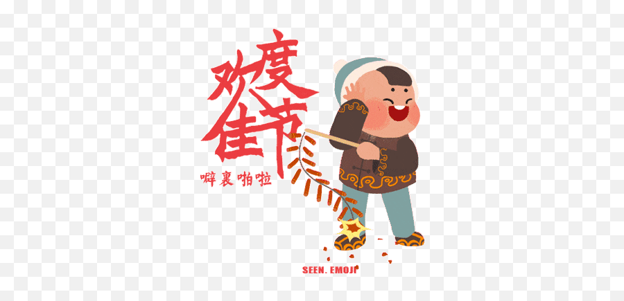 Top Thea Q Stickers For Android U0026 Ios Gfycat - Chinese New Year Thank You Motion Emoji,Animated Emojis For Q