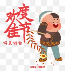 Top Thea Q Stickers For Android U0026 Ios Gfycat - Chinese New Year Thank You Motion Emoji,Animated Emojis For Q