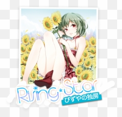 Uncategorized - Pizuya Cell Rising Star Emoji,Eastnewsound Blind Emotion