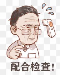 Note Smooth Face Does Not Mean Withdrawal Luju Bar Emoji,Emoticons Scandal