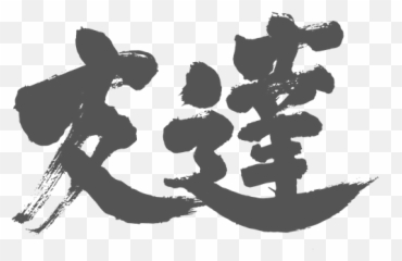 Vanity Situation Emotion Zangyo - Ninja Language Emoji,Japanese Emotion Crying