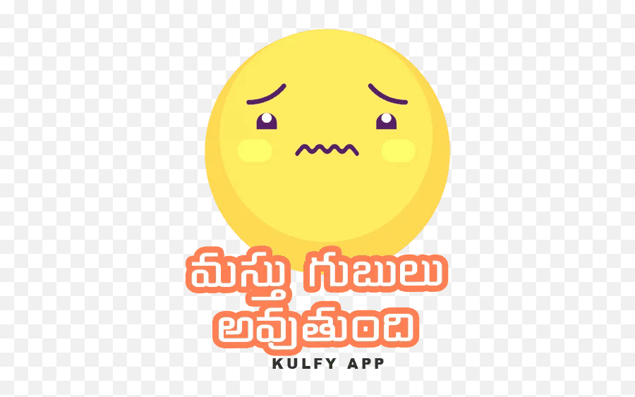 Masthu Gubhulu Avuthundhi Sticker - Happy Emoji,Serious Emoji Text