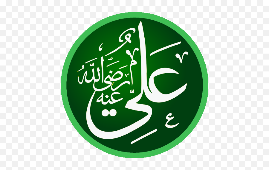 Apk - Ali Razi Allah Tala Anhu Frame Emoji,Muhammed Emoticons