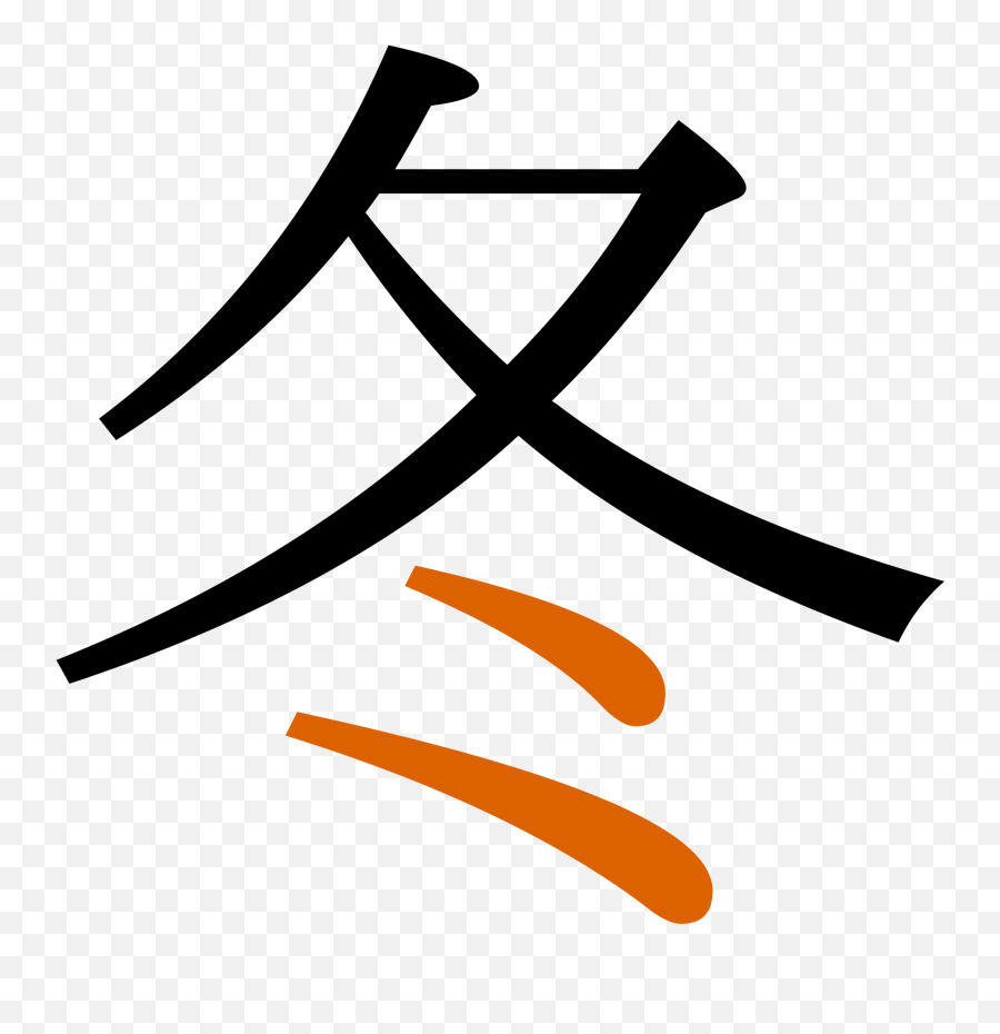 Filecjem - Y64svg Wikimedia Commons Emoji,All Chinese Keyboard Text Emoticons