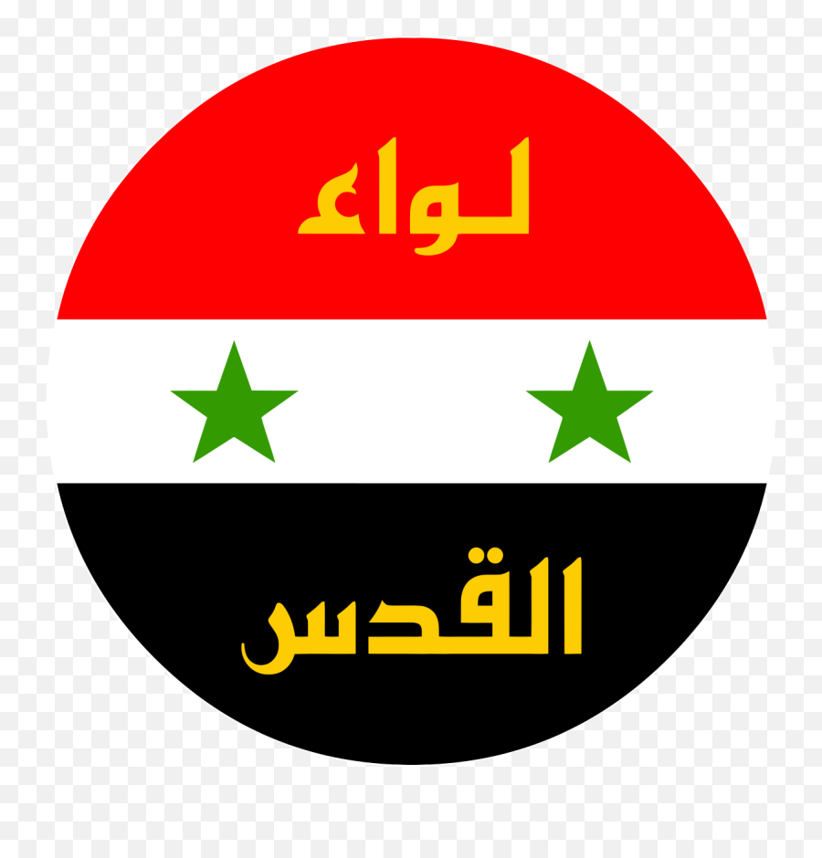 Liwa Al - Quds Wikipedia United Arab Republic Flag Emoji,Fighting Emoticon