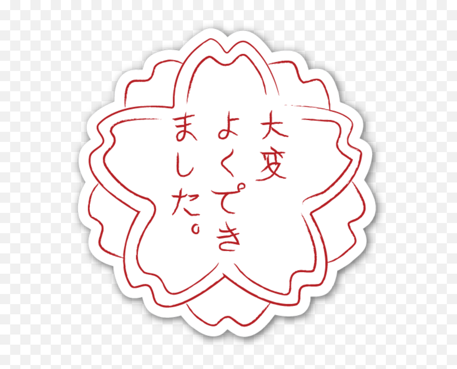 Nihon Day Thirty Emoji Explained Part Two U2014 Washoku Day - Embroidery,Kneeling Emoji