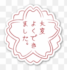 Nihon Day Thirty Emoji Explained Part Two U2014 Washoku Day - Embroidery,Kneeling Emoji