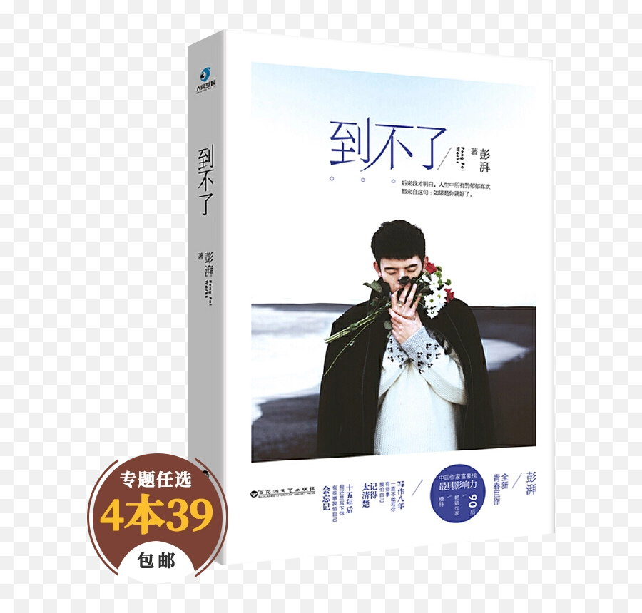 Youth Literature Love Emotion Peng Paiu0027s Works Cannot Emoji,The Emotion Loved