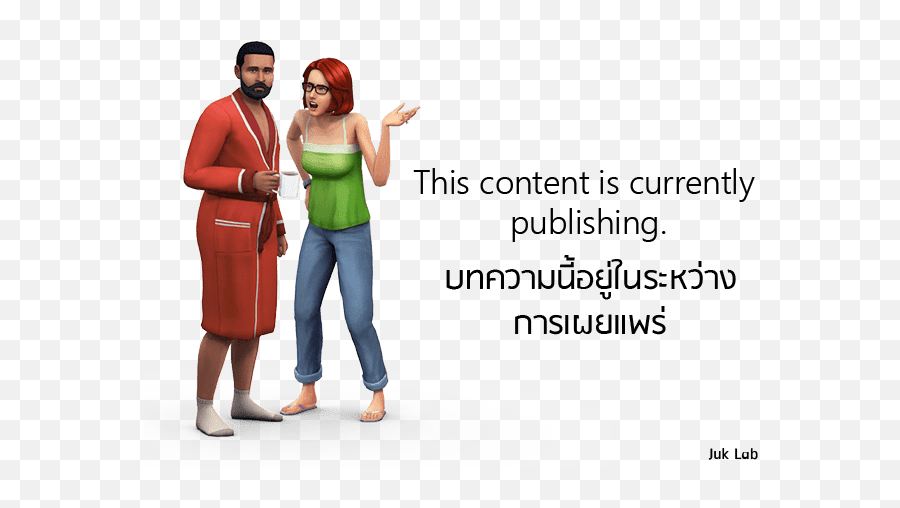 The Sims 3 The Sims 4 - Sims 4 People Emoji,Cowplant Emoticon The Sims 3 The Sims 4 - Sims 4 People Emoji,Cowplant Emoticon
