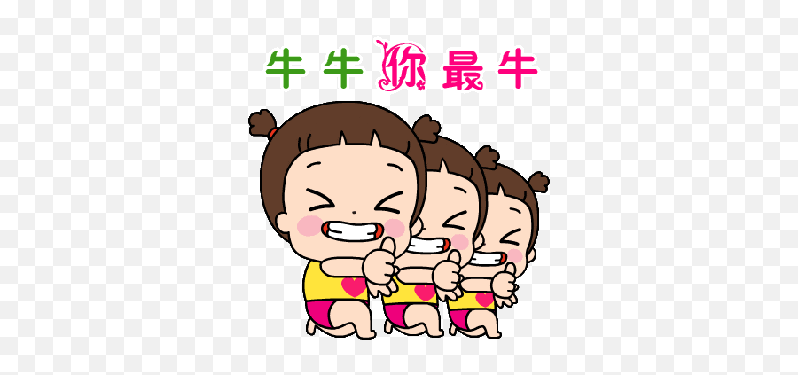 Cute Gif - Happy Emoji,Fang Emoticon