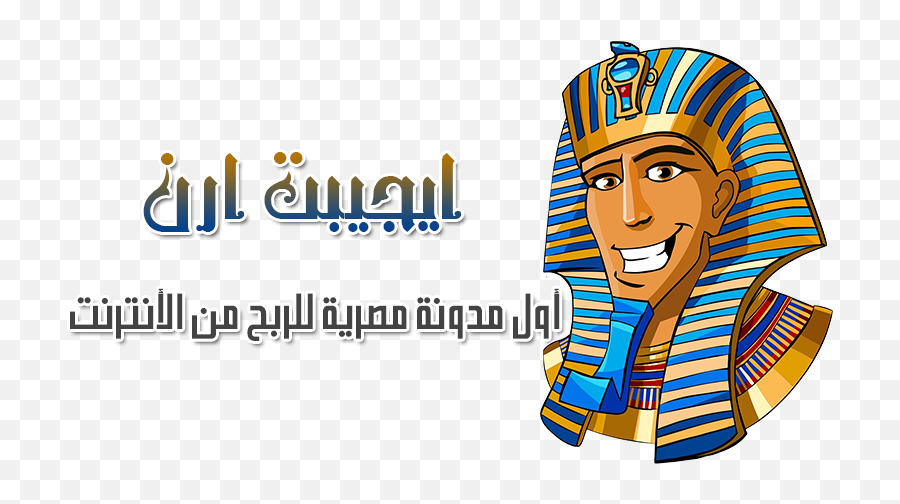 Cartoon Egyptian Pharaoh Clipart Full Pharaoh Cartoon Emoji,Emoji Edible Icing Sheet