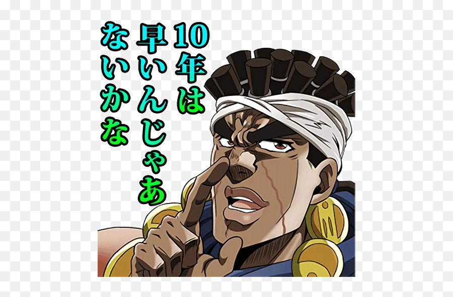 Telegram Sticker 10 From Collection Jojo Emoji,Jojo Emoticon L