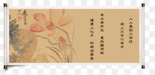 Summer Special The Song And Yuan Poetry China Institute - Picture Frame Emoji,Songs About Season Emotions