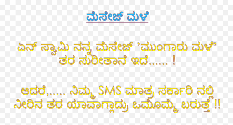 Funny Kannada Text Messages - Adult Jokes In Kannada Emoji,Funny Emoji Text Messages