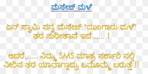 Funny Kannada Text Messages - Adult Jokes In Kannada Emoji,Funny Emoji Text Messages