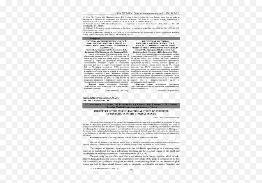 The Effect Of The Psycho - Emotional Stress On The State Of Emoji,Pictures That Effect Emotions