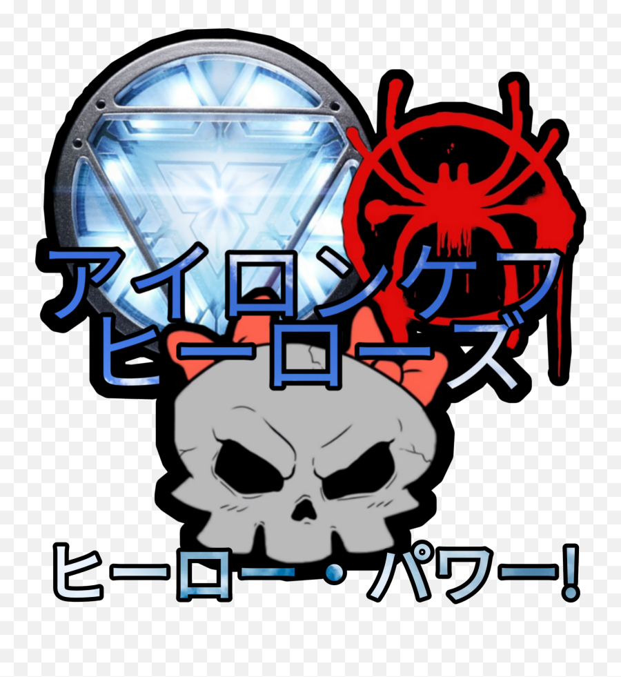 Ironkevheroes Sticker - Language Emoji,Emoji Movie Japanese