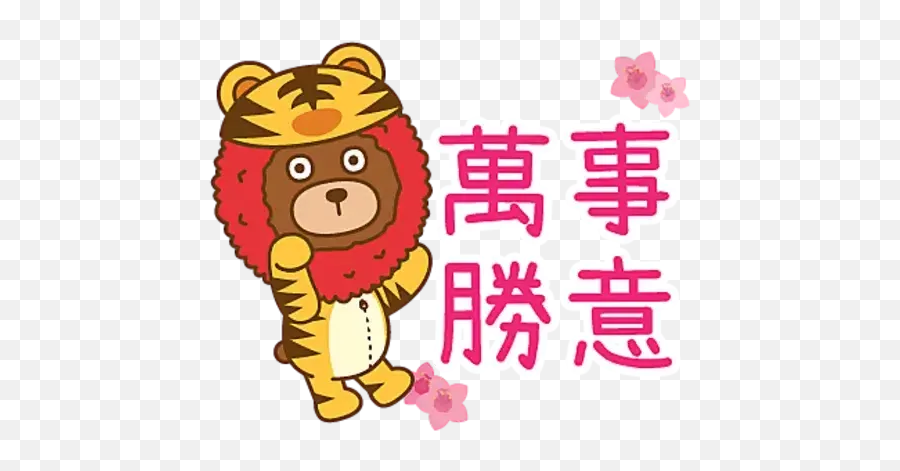 Lychee U0026 Friends Cny Sticker Pack - Stickers Emoji,Lychee Emoji