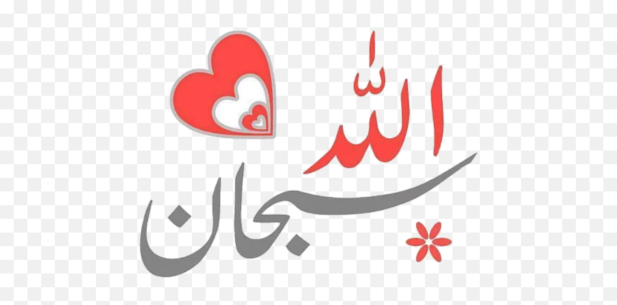 Islamic Stickers 2020 - Emoji Islamic Sticker Whatsapp,Muslim Emoji Android