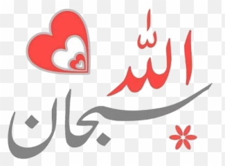 Islamic Stickers 2020 - Emoji Islamic Sticker Whatsapp,Muslim Emoji Android