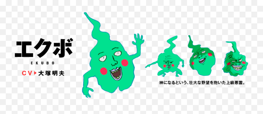 Mob Psycho 100 - 4chanarchives A 4chan Archive Of A Dimple Mob Psycho 100 Png Emoji,Ahegao Emoticon