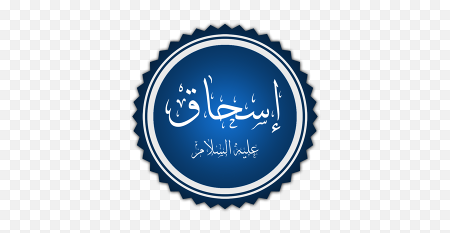 Isaac In Islam Owlapps Emoji,What Emojis Are Isaac Newton Isaac In Islam Owlapps Emoji,What Emojis Are Isaac Newton