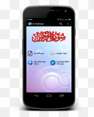 Surah Ar Rahman - Technology Applications Emoji,Deadliest Catch Emoji Answer