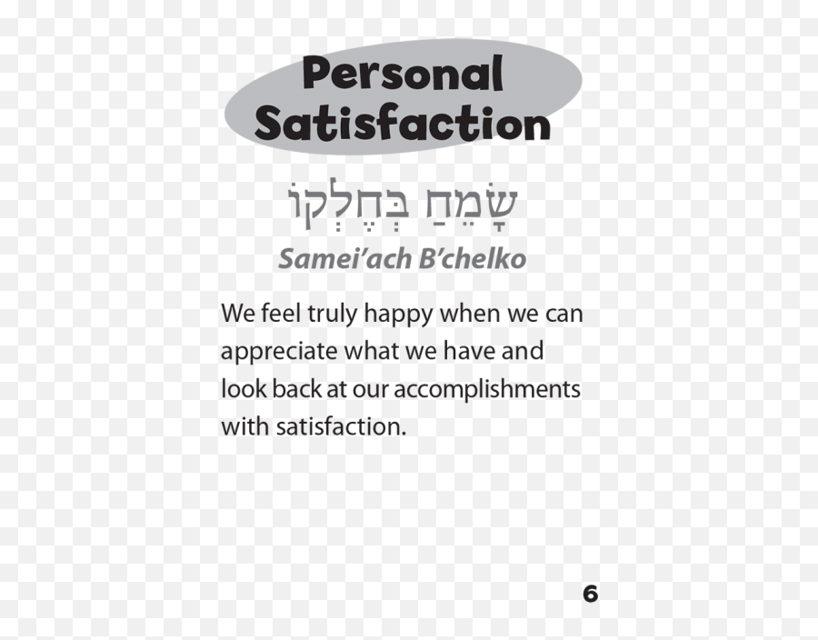 Jewish Values Challenge Cards - Dot Emoji,Flash Card Emotion Pre K