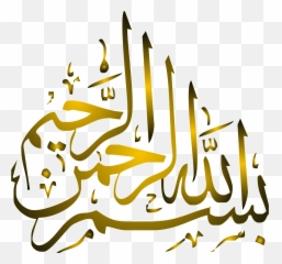 Kaligrafi Full Colour - Gold Gold Transparent Background Bismillah Png Emoji,Dabb Emoji Wallpaper