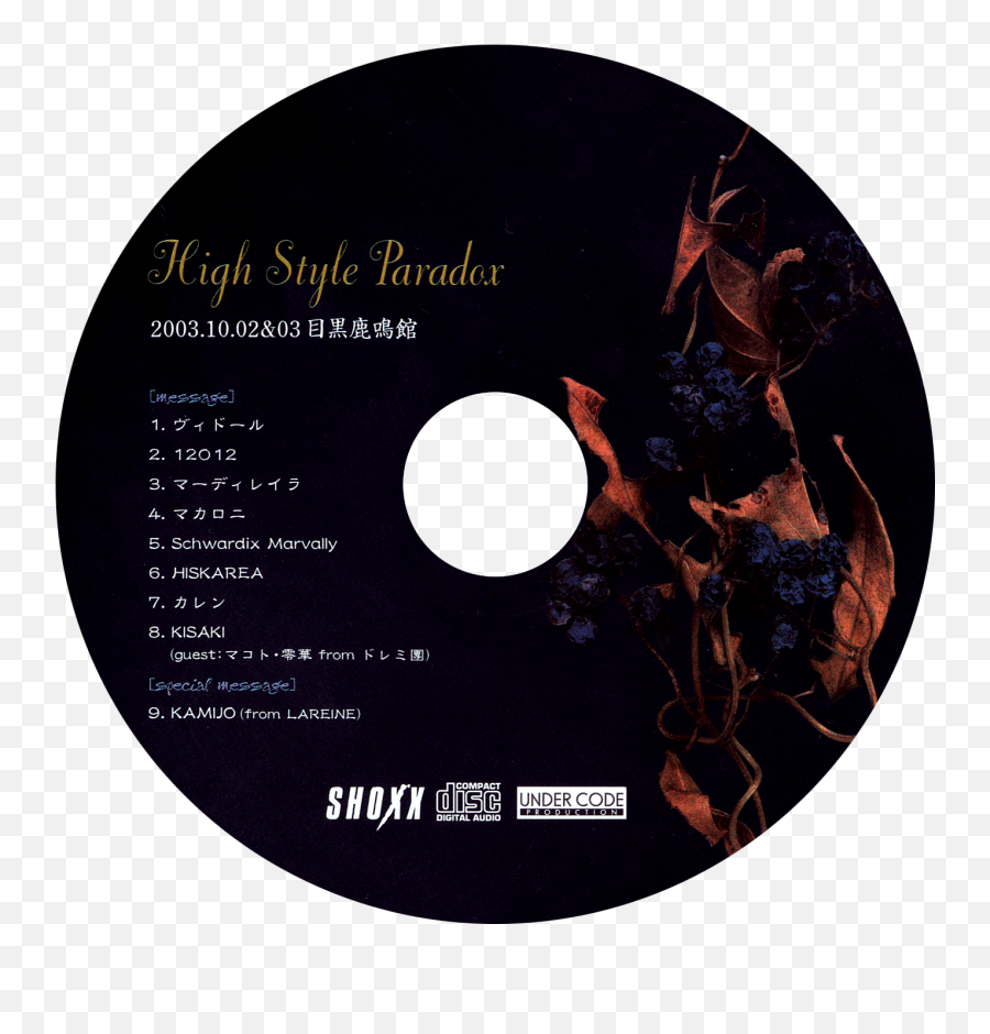 Kisaki Discography - Optical Disc Emoji,Mr. Unknown Dark Emotion Vk.gy