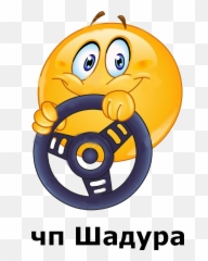 Funny Emoji Smiley Smiley Emoji - Steering Wheel Emoji,Emojis Doubtful
