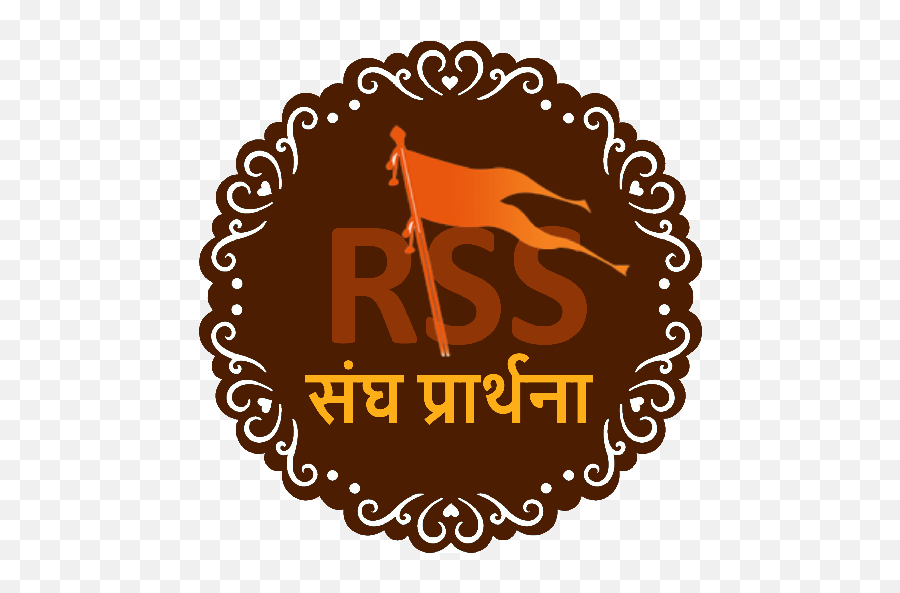 Updated Sangh Prarthana Namaste Sada Vatsale Matribhume - Sundarkand Logo Png Emoji,How To Make The Namaste Emoji