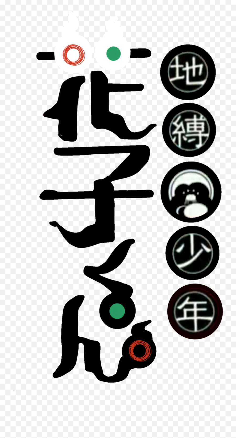 Stray Kids Anime Edit Emoji,What Are The Kanji Emojis Stray Kids Anime Edit Emoji,What Are The Kanji Emojis