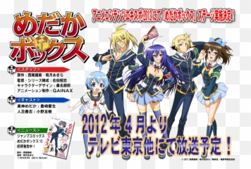Spring 2012 Preview Another Blogger - Medaka Box Emoji,Haganai Show Some Emotion Scene