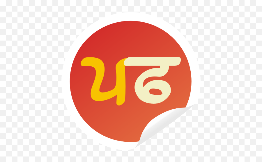 2021 Punjabi Sticker For Whatsapp - Wastickerapps Pc Language Emoji,High Five Emoji Android