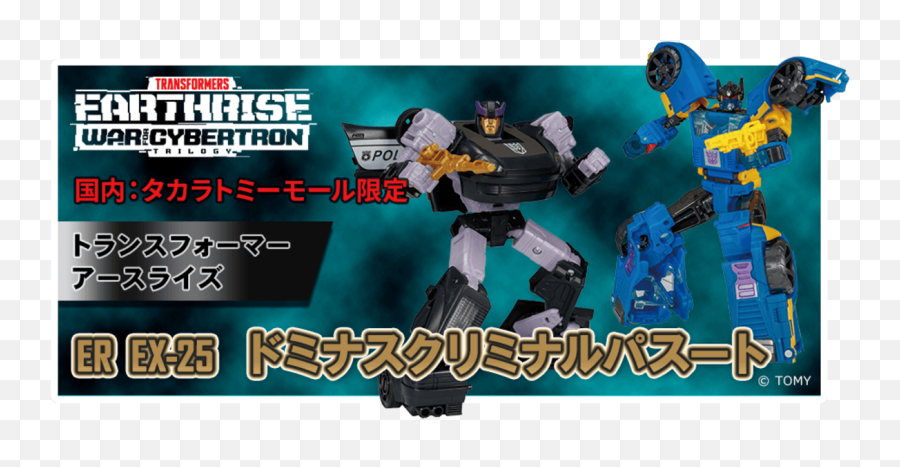 Takara Transformers Dominus Criminal Past Barricade U0026 Punch Emoji,Emojis Punch Takara Transformers Dominus Criminal Past Barricade U0026 Punch Emoji,Emojis Punch