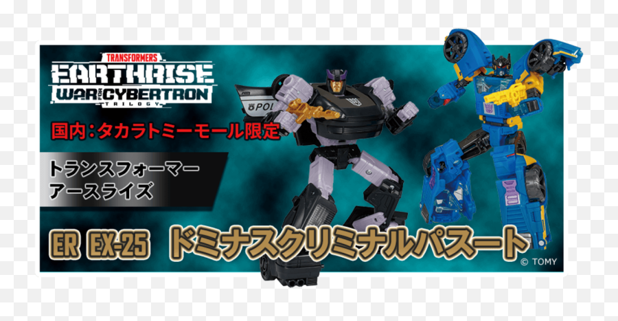 Takara Transformers Dominus Criminal Past Barricade U0026 Punch Emoji,Emojis Punch